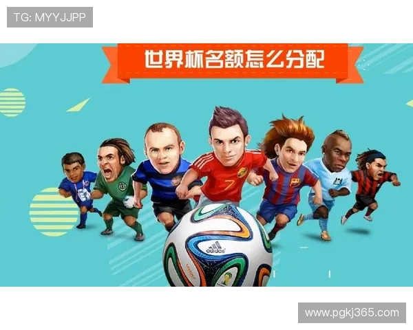 2026世界杯新规则为何强调出线机会均衡